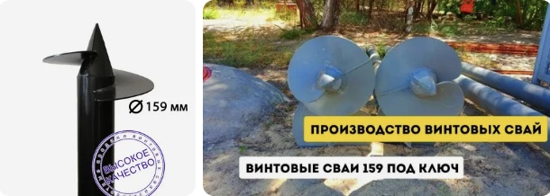 Купить сваи 159 мм в Гудермесе от 1800 руб - цена от производителя